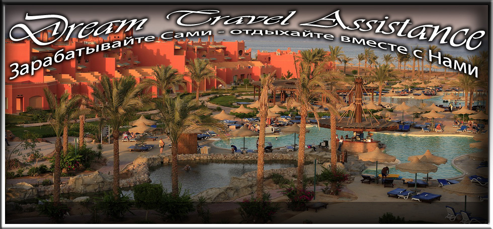 Egypt, Sharm El Sheikh, Информация об Отеле (Coral Sea Oriental Resort) на сайте любителей путешествовать www.dta.odessa.ua